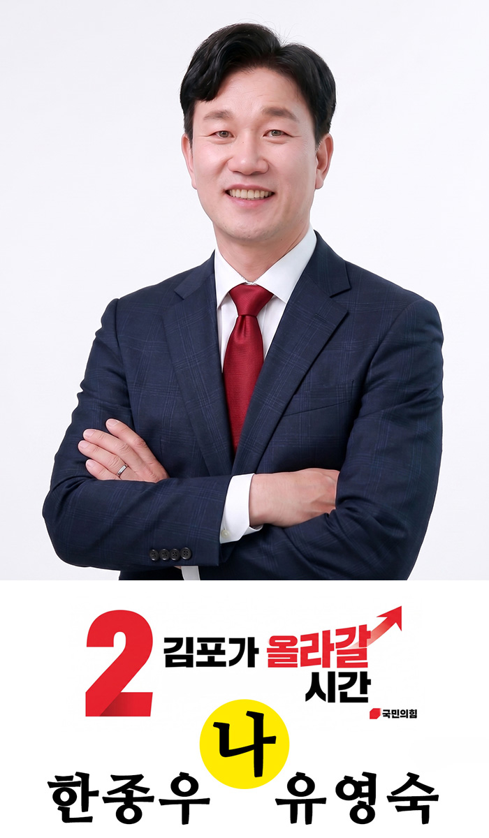한종우 선거사무소 개소식 초대장